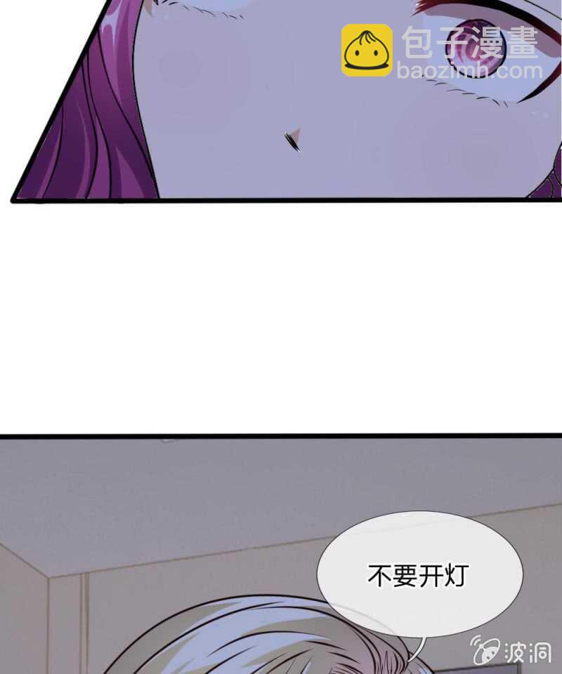 《吸血鬼前男友别撩我》第54话 终于如愿以偿 第18页