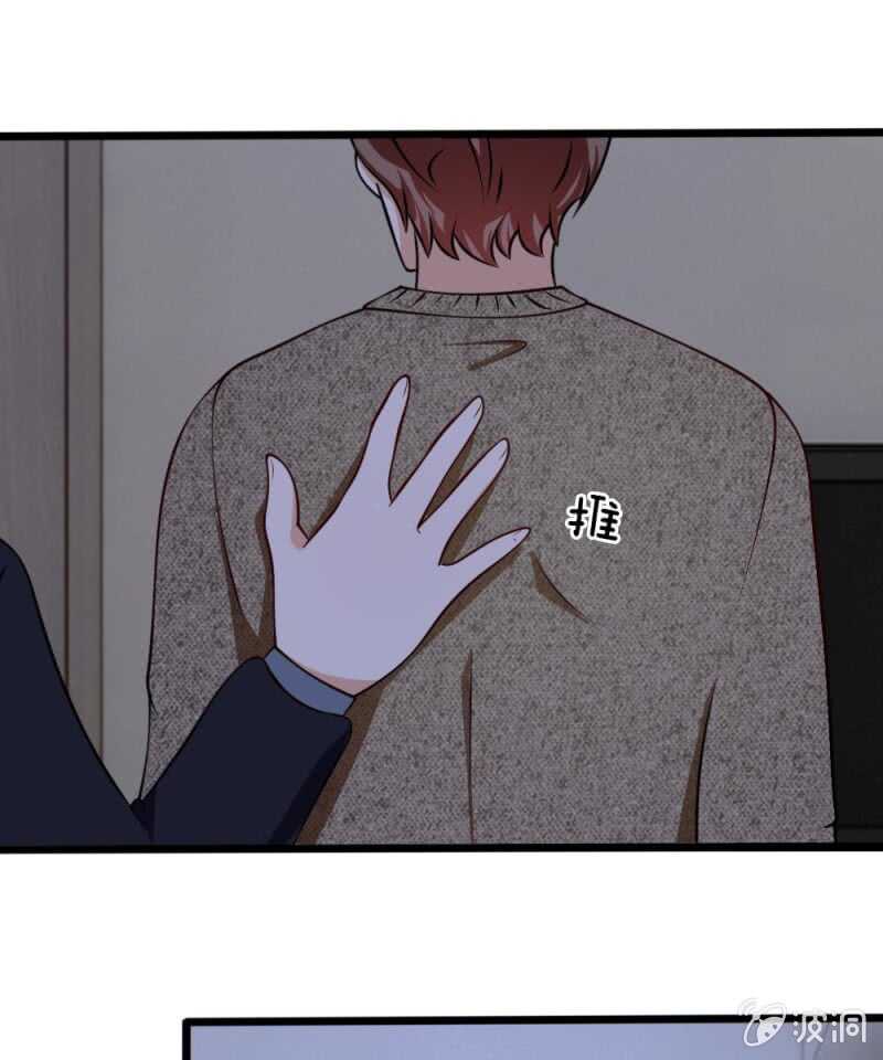 《吸血鬼前男友别撩我》第54话 终于如愿以偿 第20页