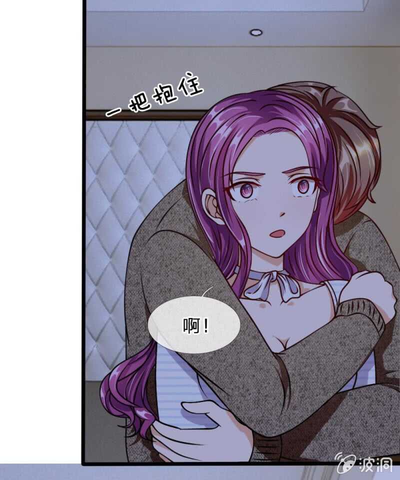 《吸血鬼前男友别撩我》第54话 终于如愿以偿 第21页