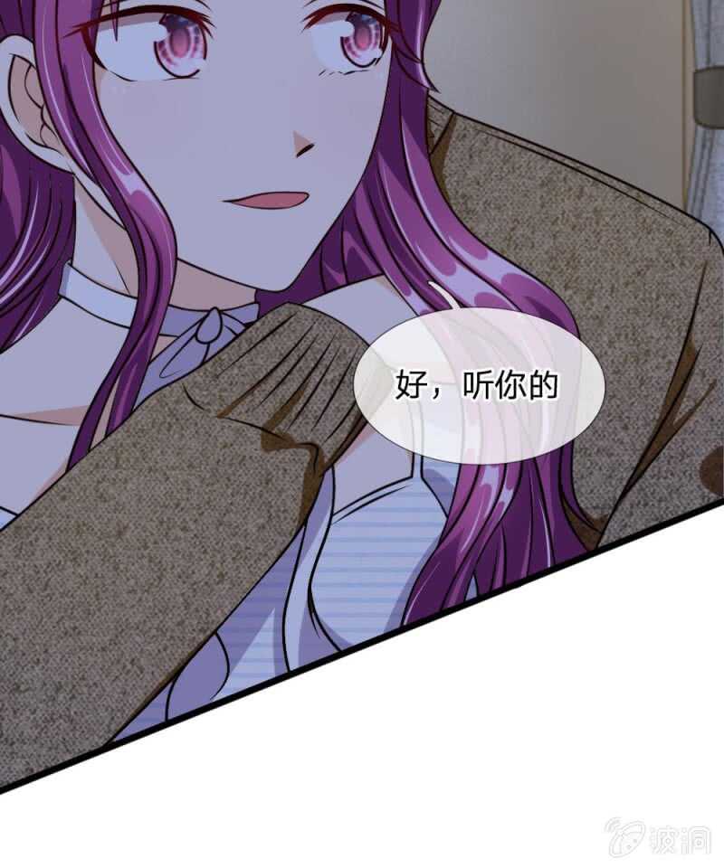 《吸血鬼前男友别撩我》第54话 终于如愿以偿 第23页