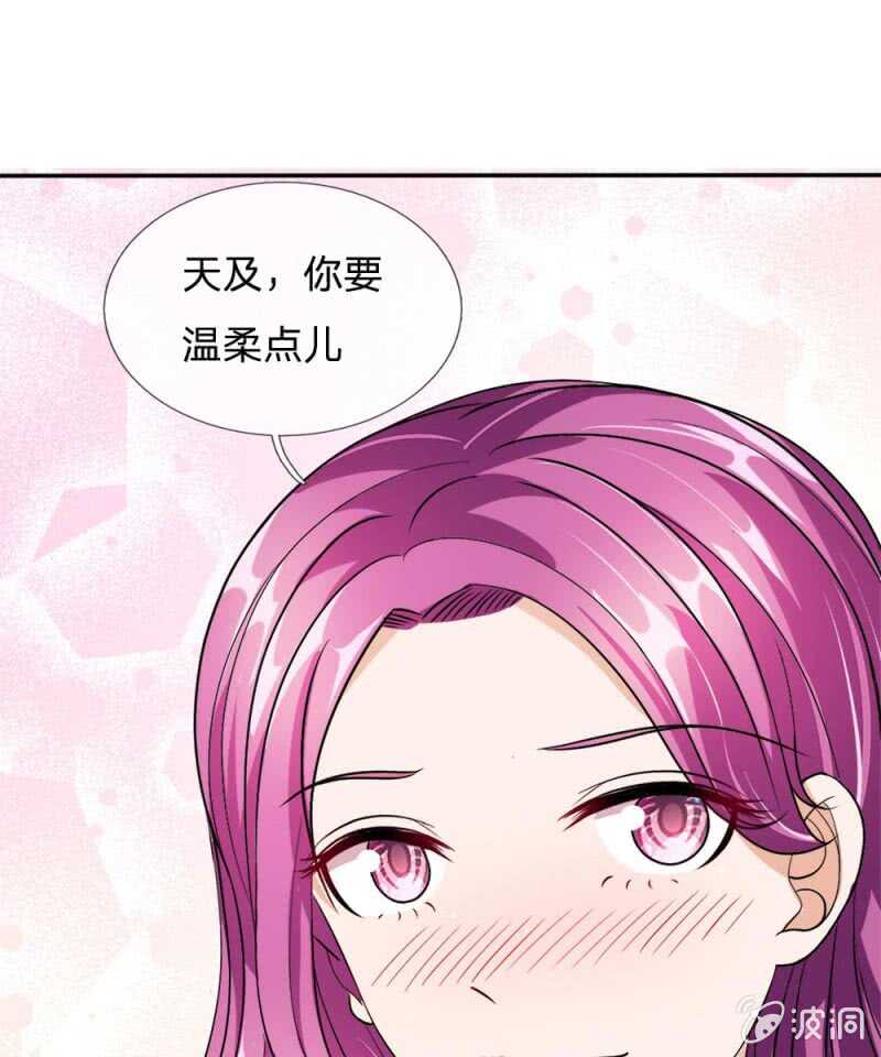 《吸血鬼前男友别撩我》第54话 终于如愿以偿 第25页