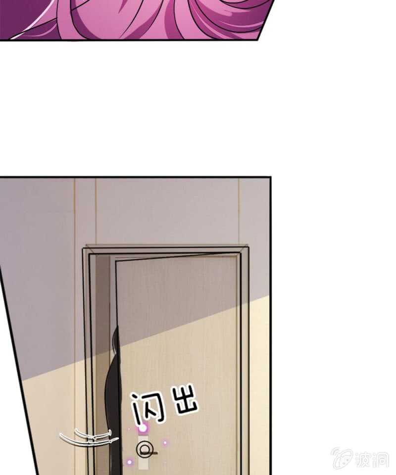 《吸血鬼前男友别撩我》第54话 终于如愿以偿 第28页