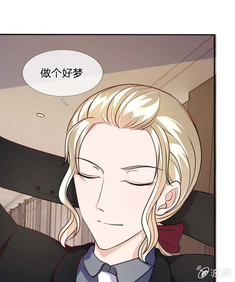 《吸血鬼前男友别撩我》第54话 终于如愿以偿 第34页