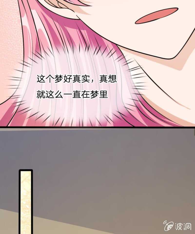 《吸血鬼前男友别撩我》第54话 终于如愿以偿 第3页