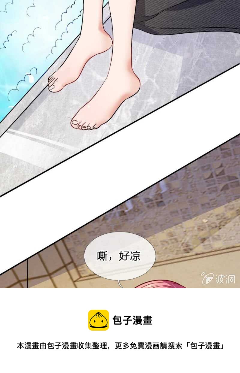 《吸血鬼前男友别撩我》第54话 终于如愿以偿 第42页
