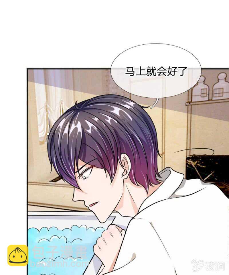 《吸血鬼前男友别撩我》第54话 终于如愿以偿 第46页
