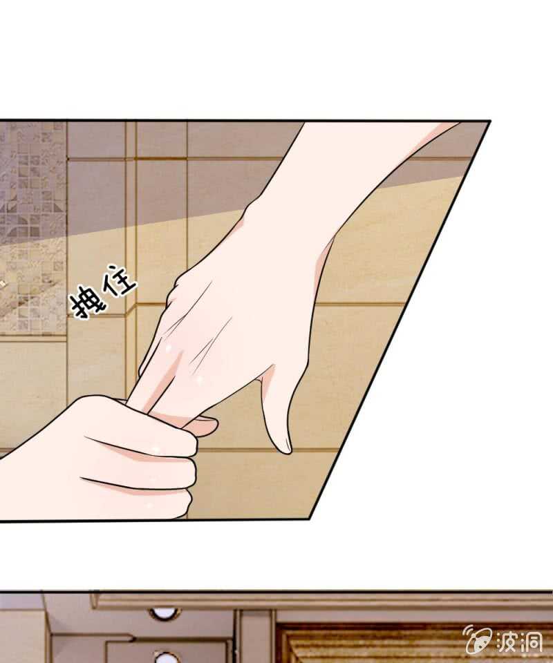 《吸血鬼前男友别撩我》第54话 终于如愿以偿 第48页