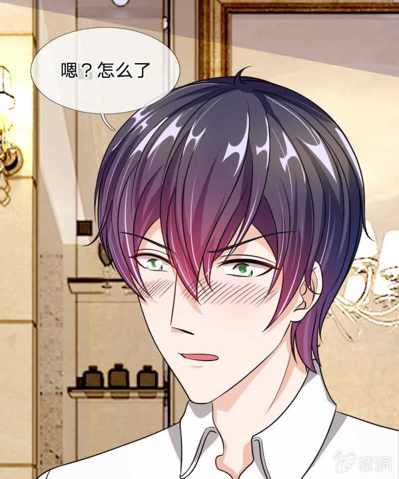 《吸血鬼前男友别撩我》第54话 终于如愿以偿 第49页