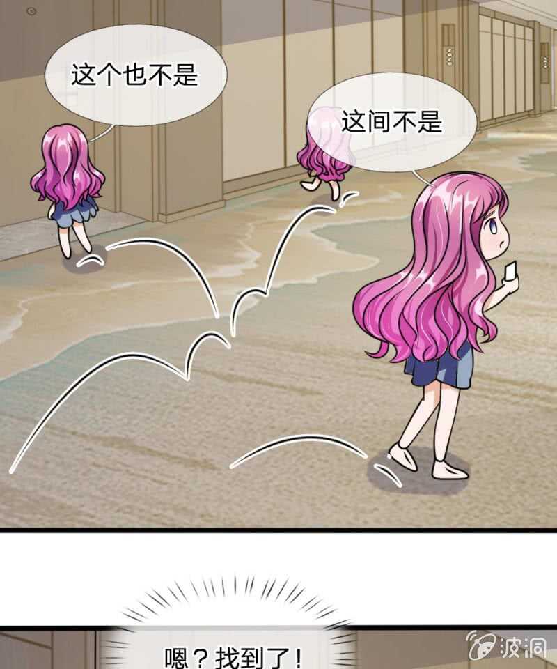 《吸血鬼前男友别撩我》第54话 终于如愿以偿 第8页