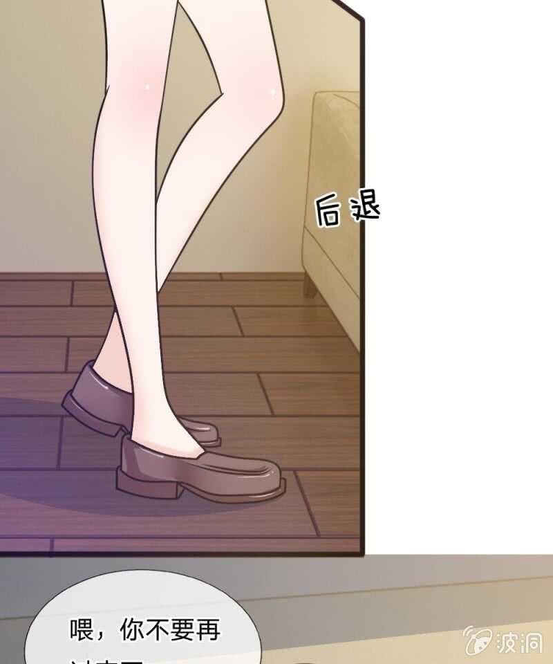 《吸血鬼前男友别撩我》第56话 他怎么这么无耻！ 第13页