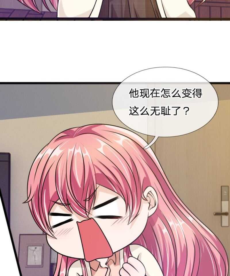 《吸血鬼前男友别撩我》第56话 他怎么这么无耻！ 第15页