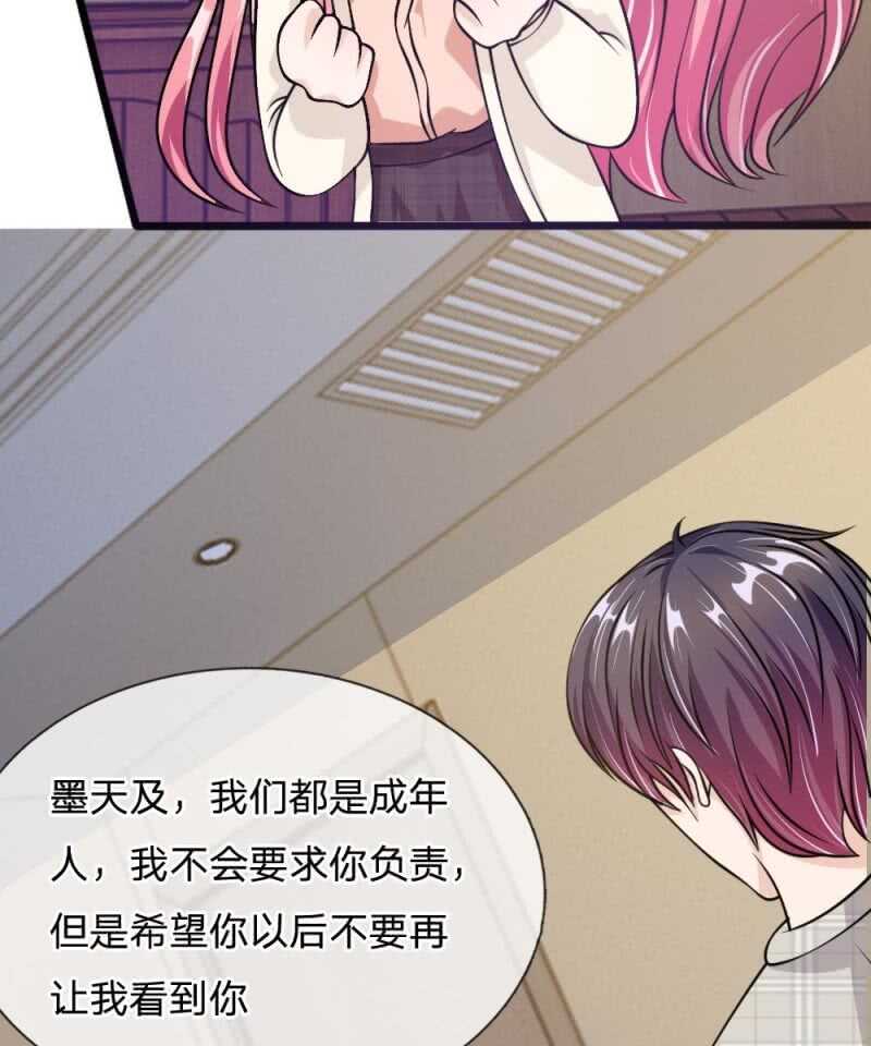《吸血鬼前男友别撩我》第56话 他怎么这么无耻！ 第16页