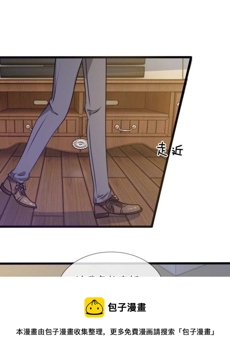 《吸血鬼前男友别撩我》第56话 他怎么这么无耻！ 第18页