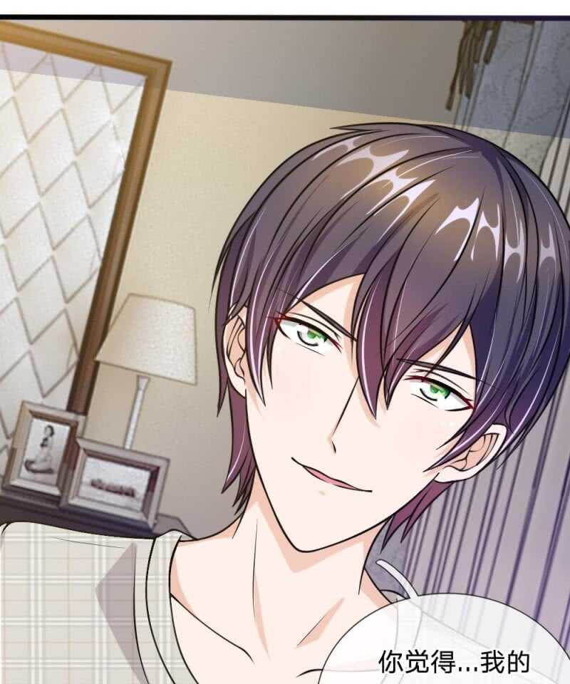 《吸血鬼前男友别撩我》第56话 他怎么这么无耻！ 第20页