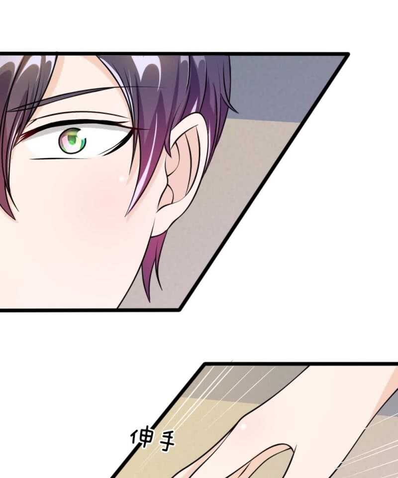 《吸血鬼前男友别撩我》第56话 他怎么这么无耻！ 第28页