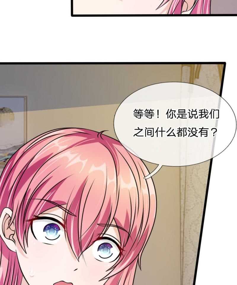 《吸血鬼前男友别撩我》第56话 他怎么这么无耻！ 第34页