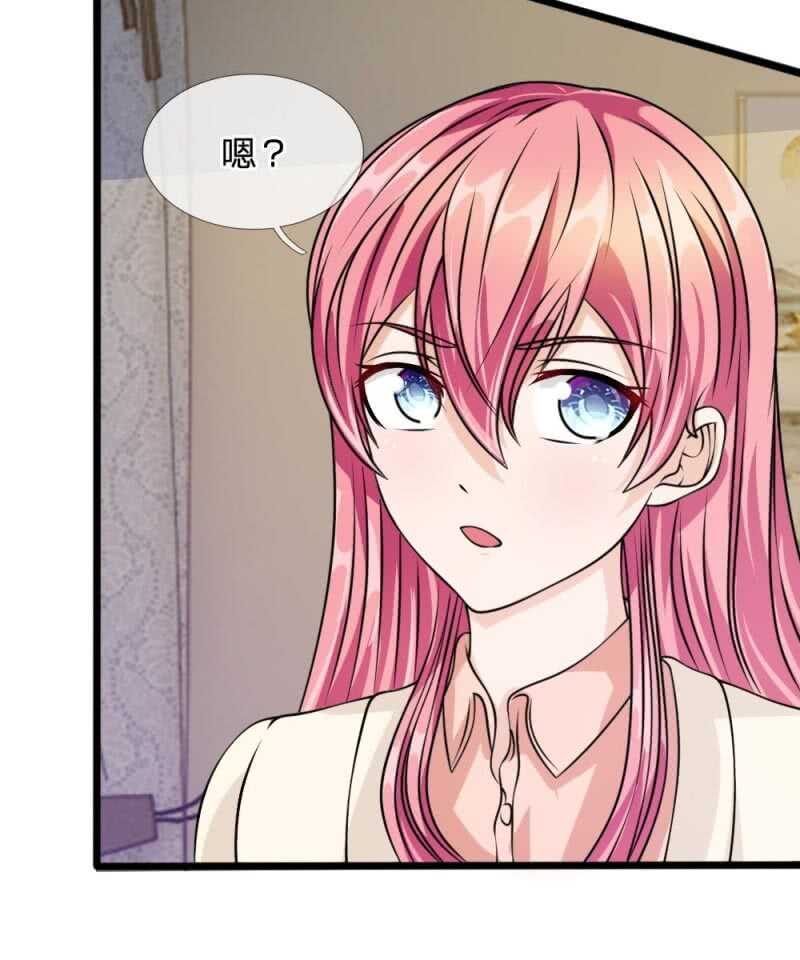《吸血鬼前男友别撩我》第56话 他怎么这么无耻！ 第39页