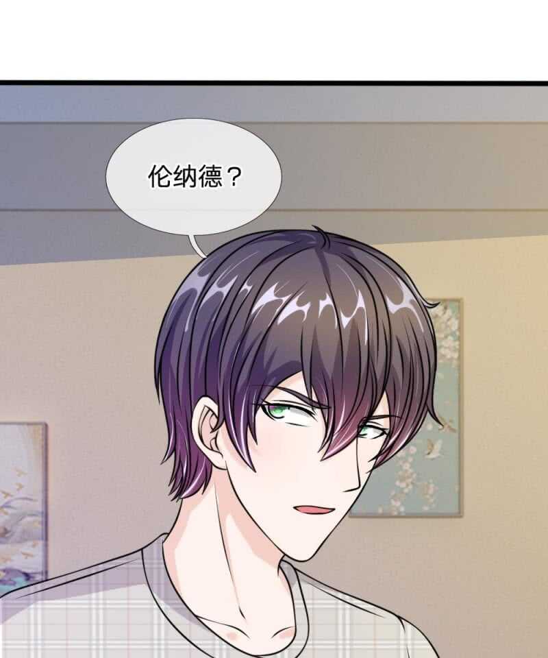 《吸血鬼前男友别撩我》第56话 他怎么这么无耻！ 第40页