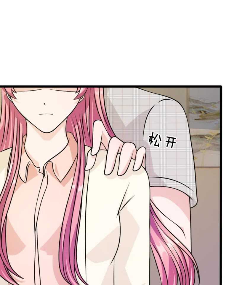 《吸血鬼前男友别撩我》第56话 他怎么这么无耻！ 第43页