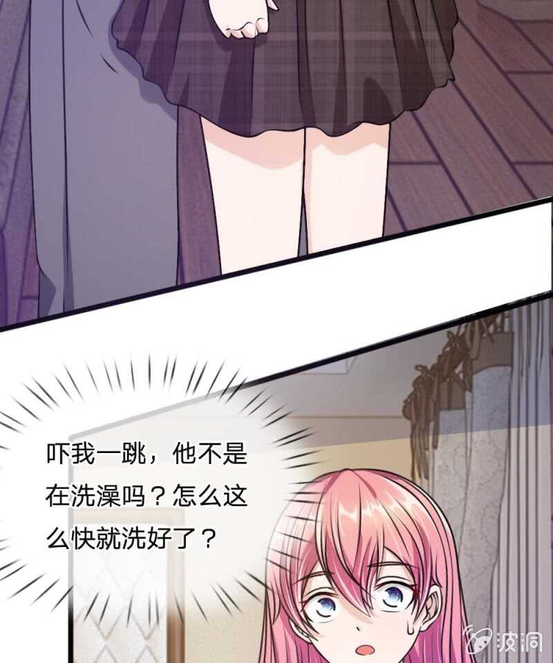 《吸血鬼前男友别撩我》第56话 他怎么这么无耻！ 第5页