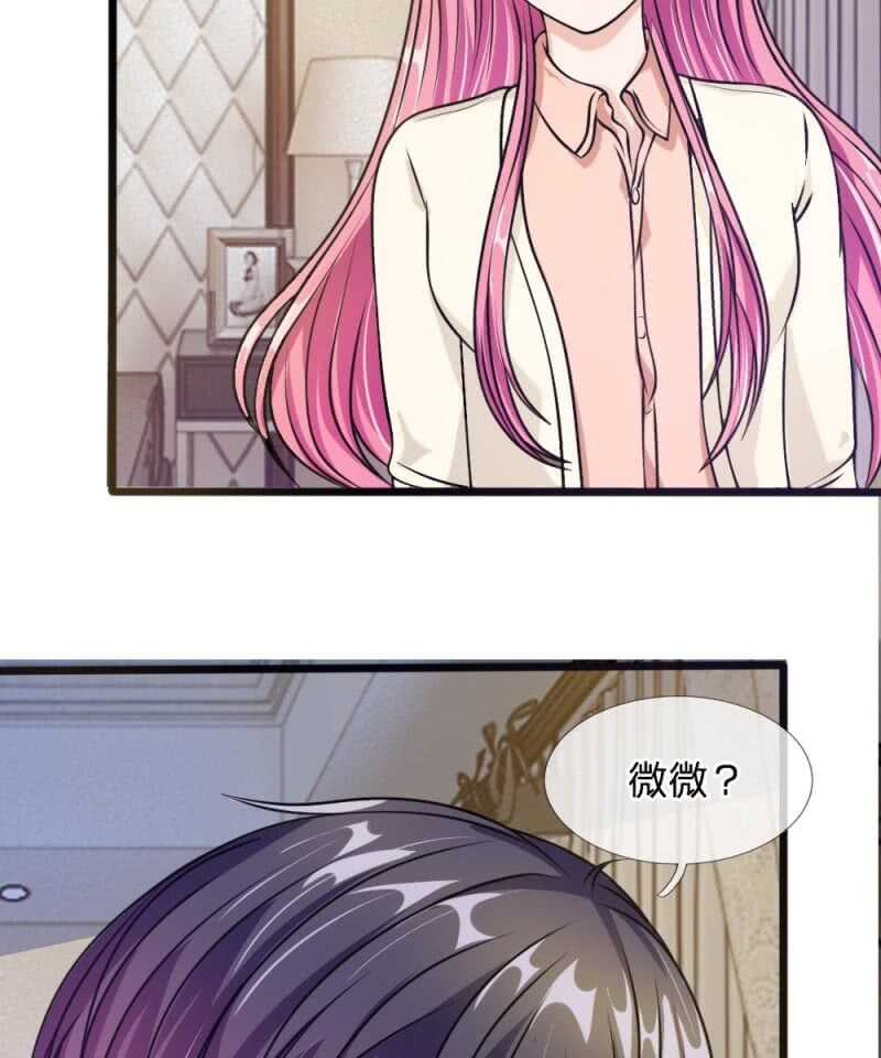 《吸血鬼前男友别撩我》第56话 他怎么这么无耻！ 第6页