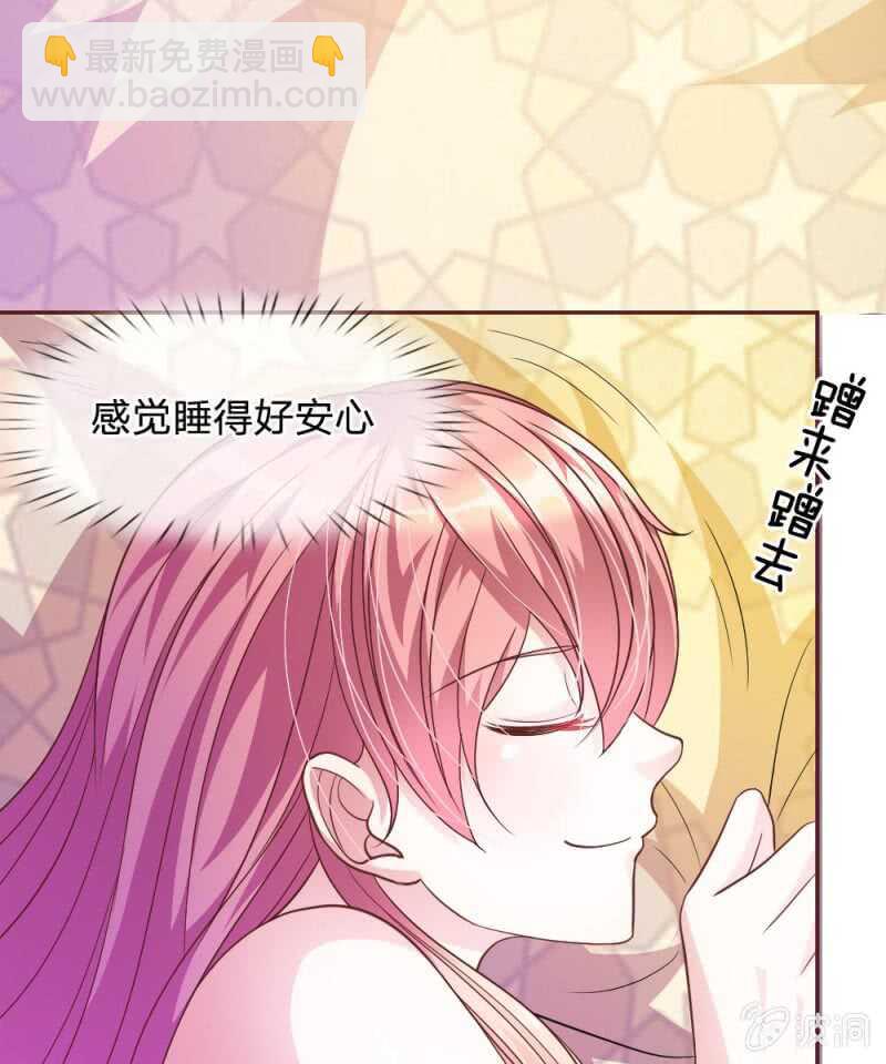 《吸血鬼前男友别撩我》第55话 天啊！这是怎么回事？ 第11页