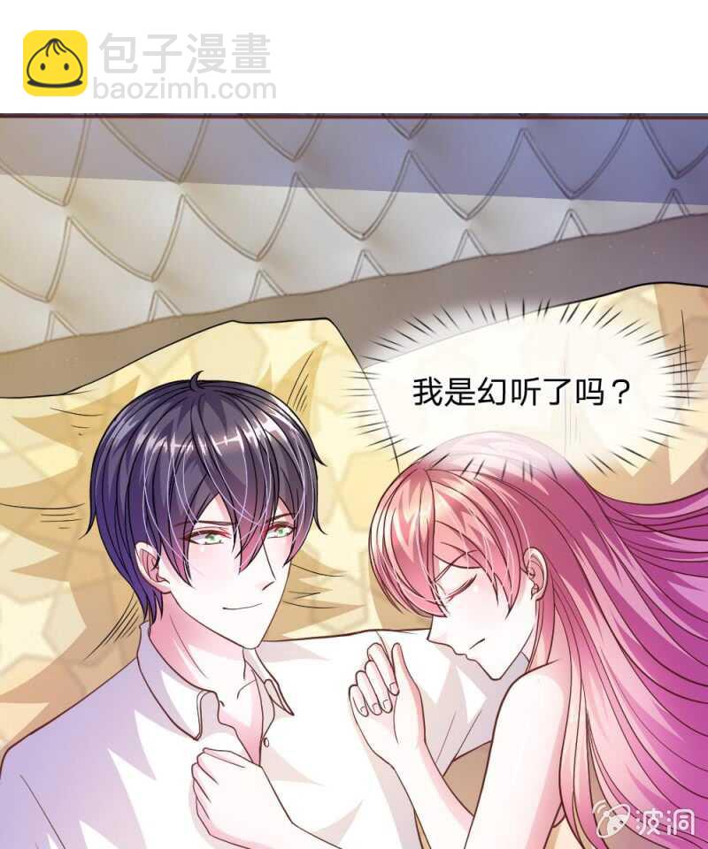 《吸血鬼前男友别撩我》第55话 天啊！这是怎么回事？ 第14页