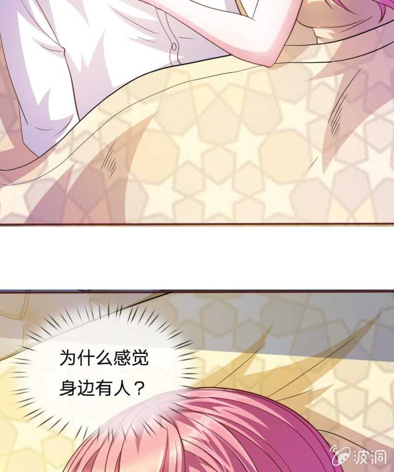 《吸血鬼前男友别撩我》第55话 天啊！这是怎么回事？ 第15页