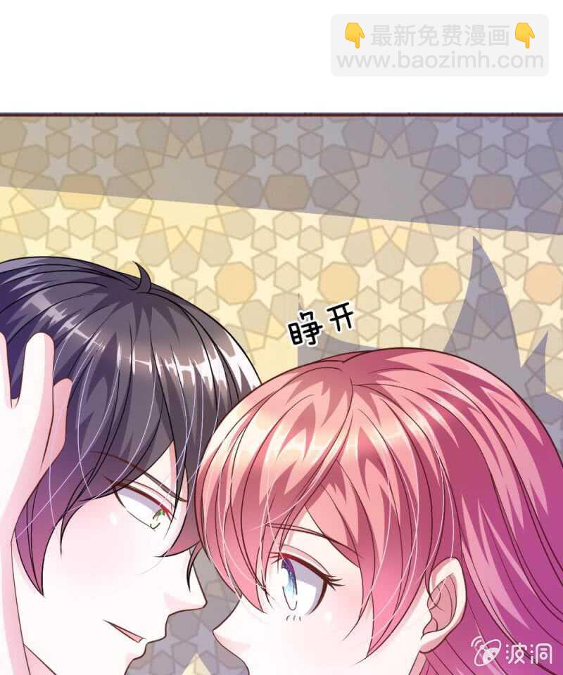 《吸血鬼前男友别撩我》第55话 天啊！这是怎么回事？ 第16页