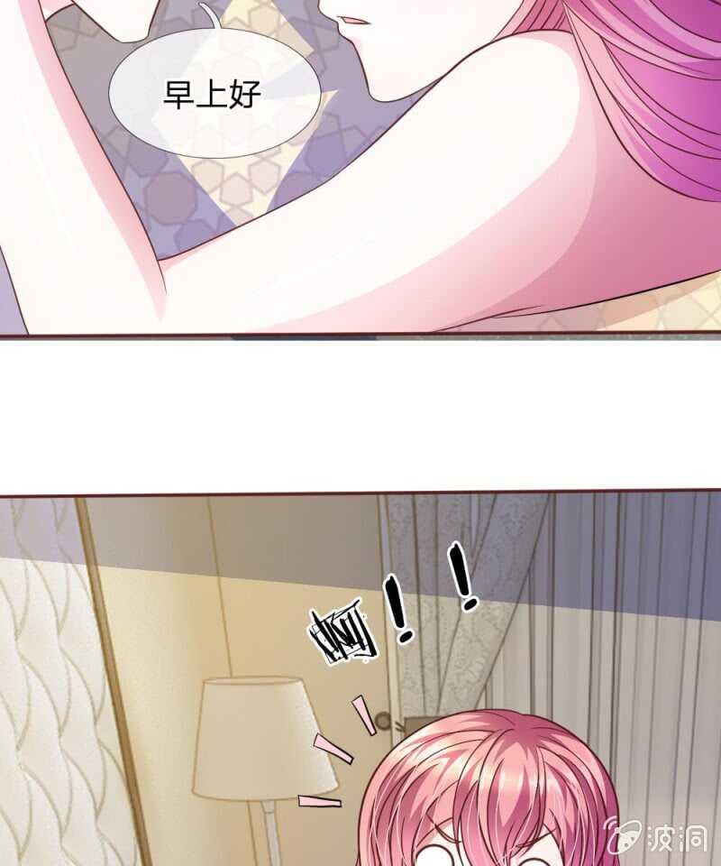 《吸血鬼前男友别撩我》第55话 天啊！这是怎么回事？ 第18页