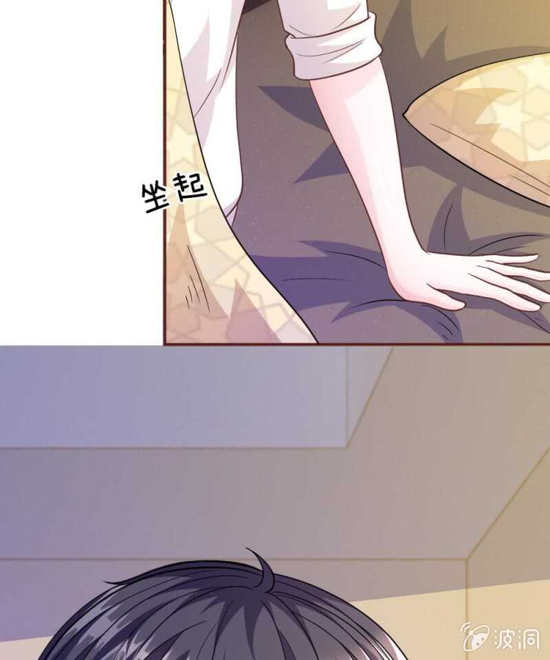 《吸血鬼前男友别撩我》第55话 天啊！这是怎么回事？ 第20页