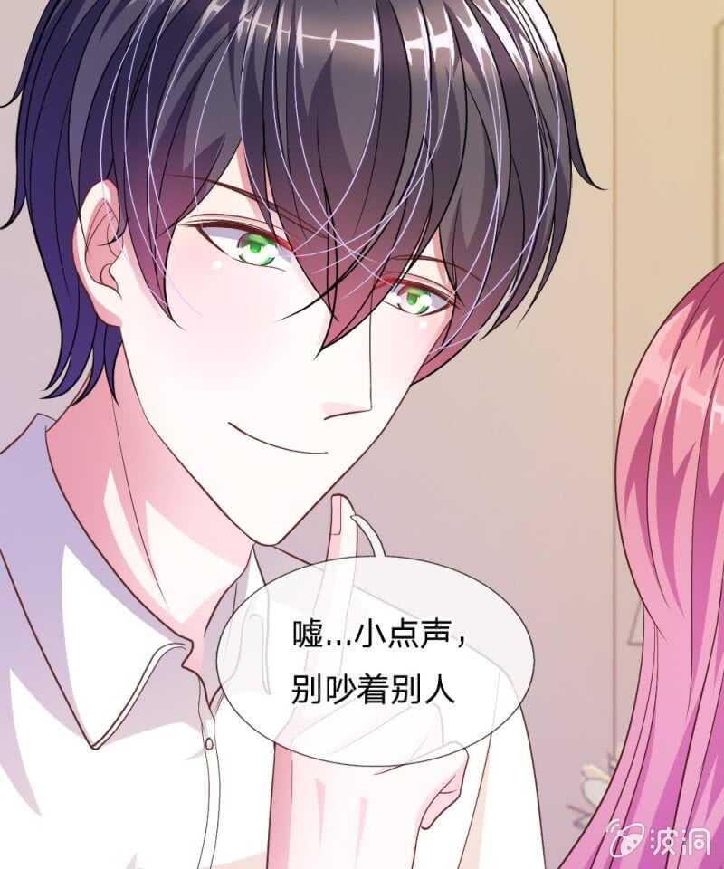 《吸血鬼前男友别撩我》第55话 天啊！这是怎么回事？ 第21页