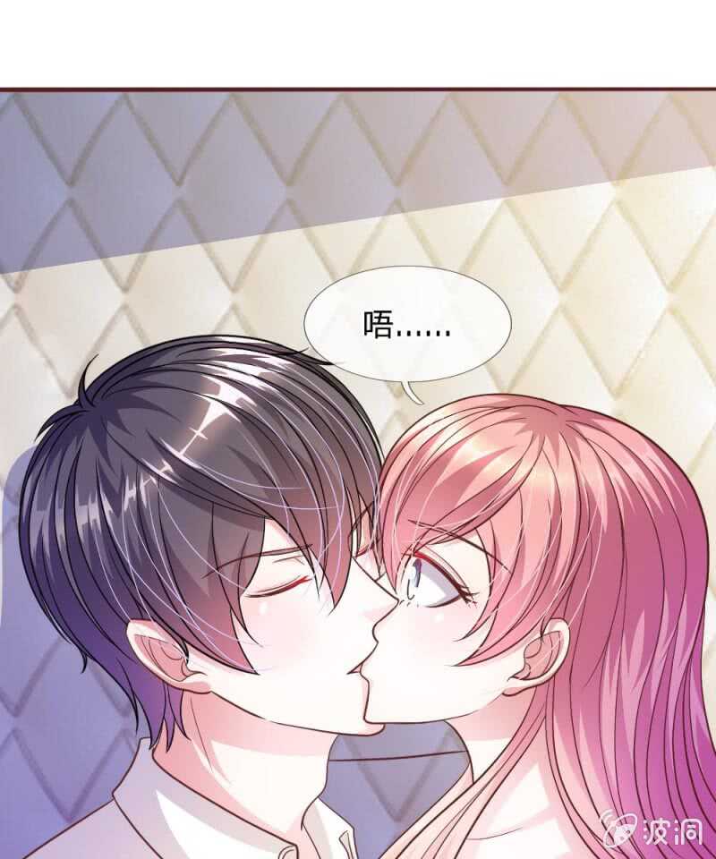 《吸血鬼前男友别撩我》第55话 天啊！这是怎么回事？ 第24页