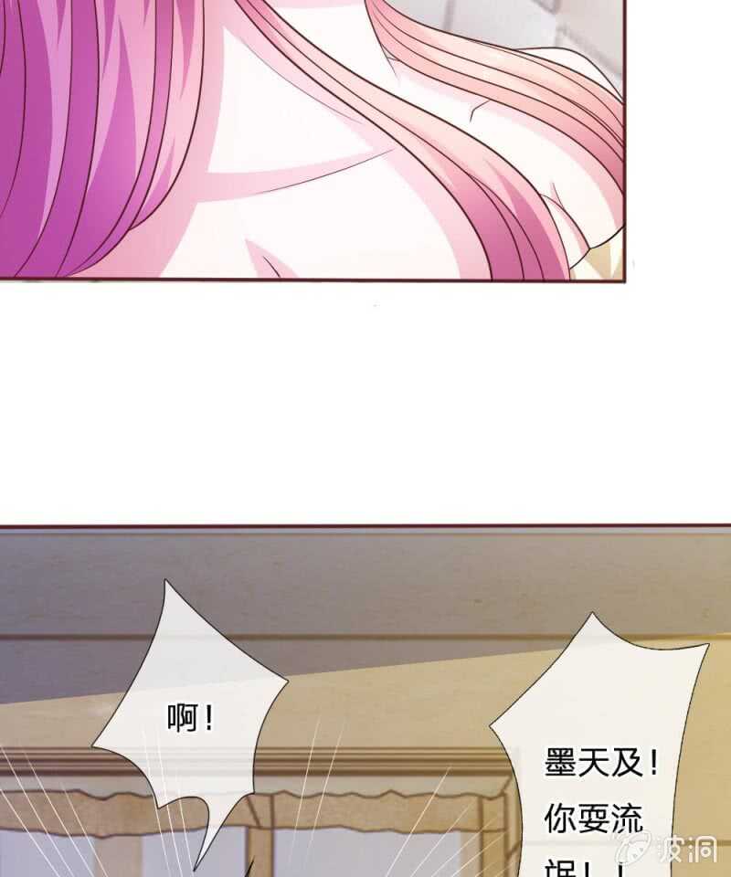 《吸血鬼前男友别撩我》第55话 天啊！这是怎么回事？ 第26页