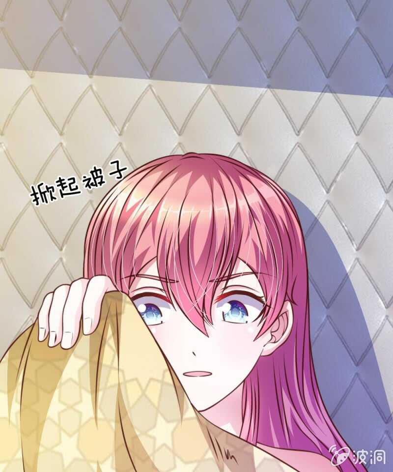 《吸血鬼前男友别撩我》第55话 天啊！这是怎么回事？ 第28页