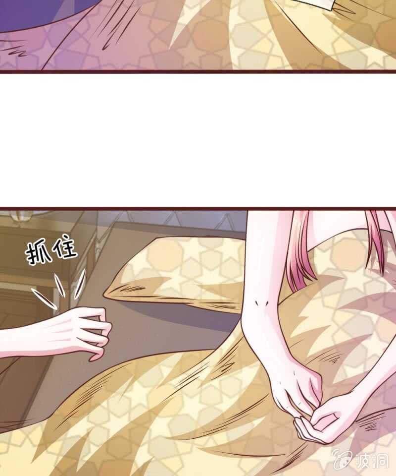 《吸血鬼前男友别撩我》第55话 天啊！这是怎么回事？ 第32页
