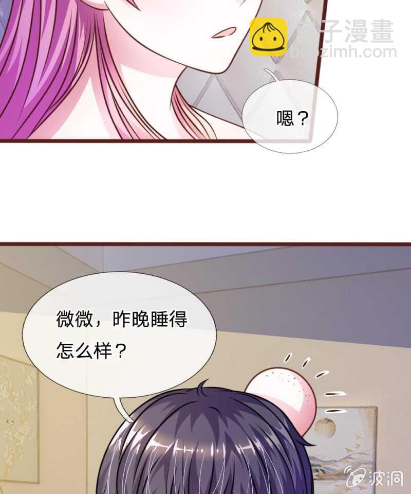 《吸血鬼前男友别撩我》第55话 天啊！这是怎么回事？ 第34页