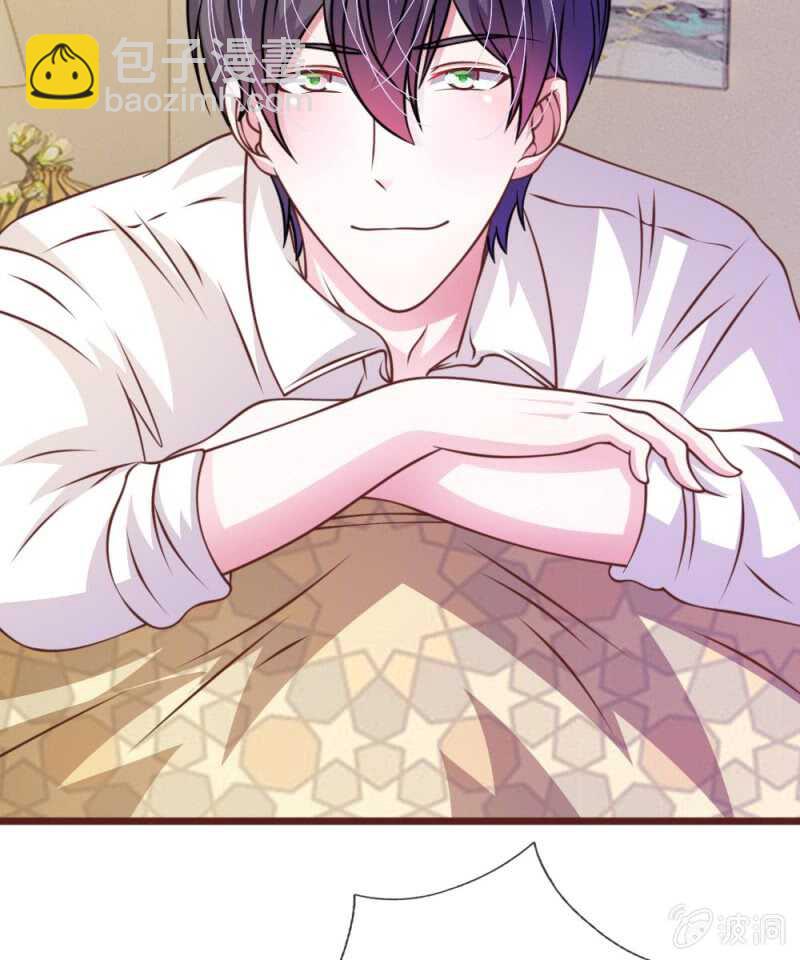 《吸血鬼前男友别撩我》第55话 天啊！这是怎么回事？ 第35页