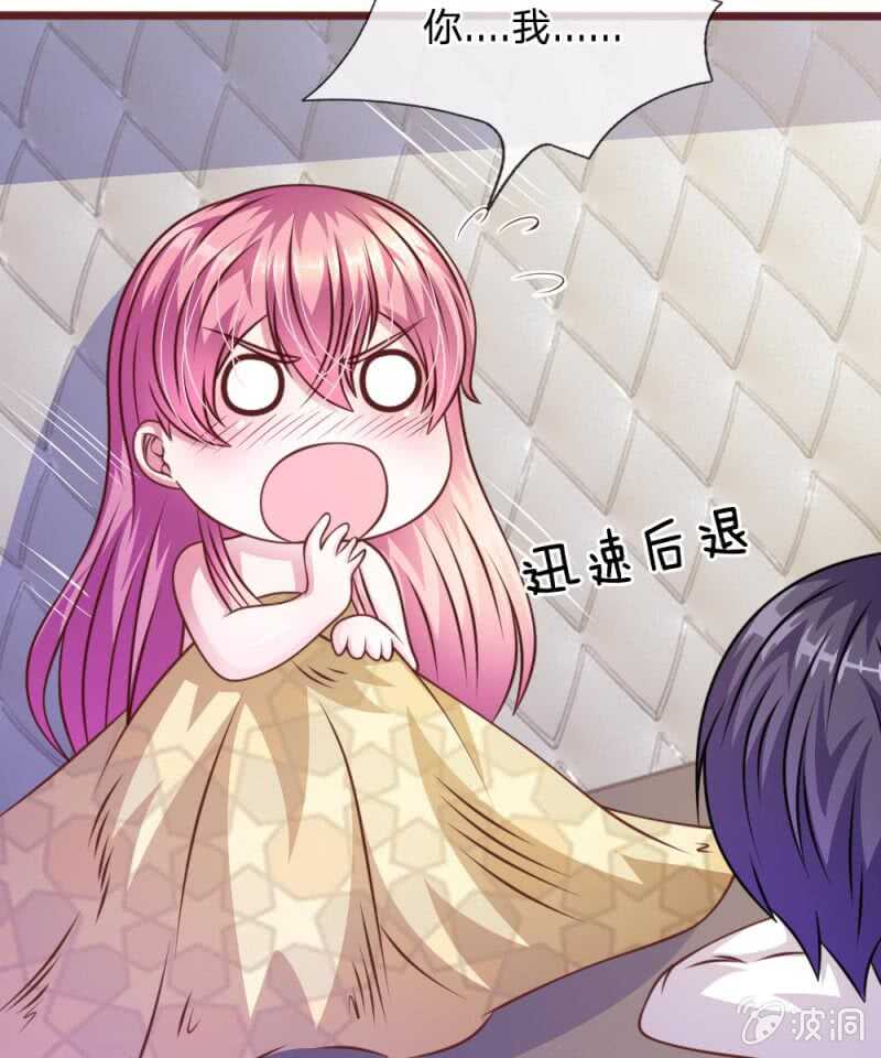 《吸血鬼前男友别撩我》第55话 天啊！这是怎么回事？ 第36页