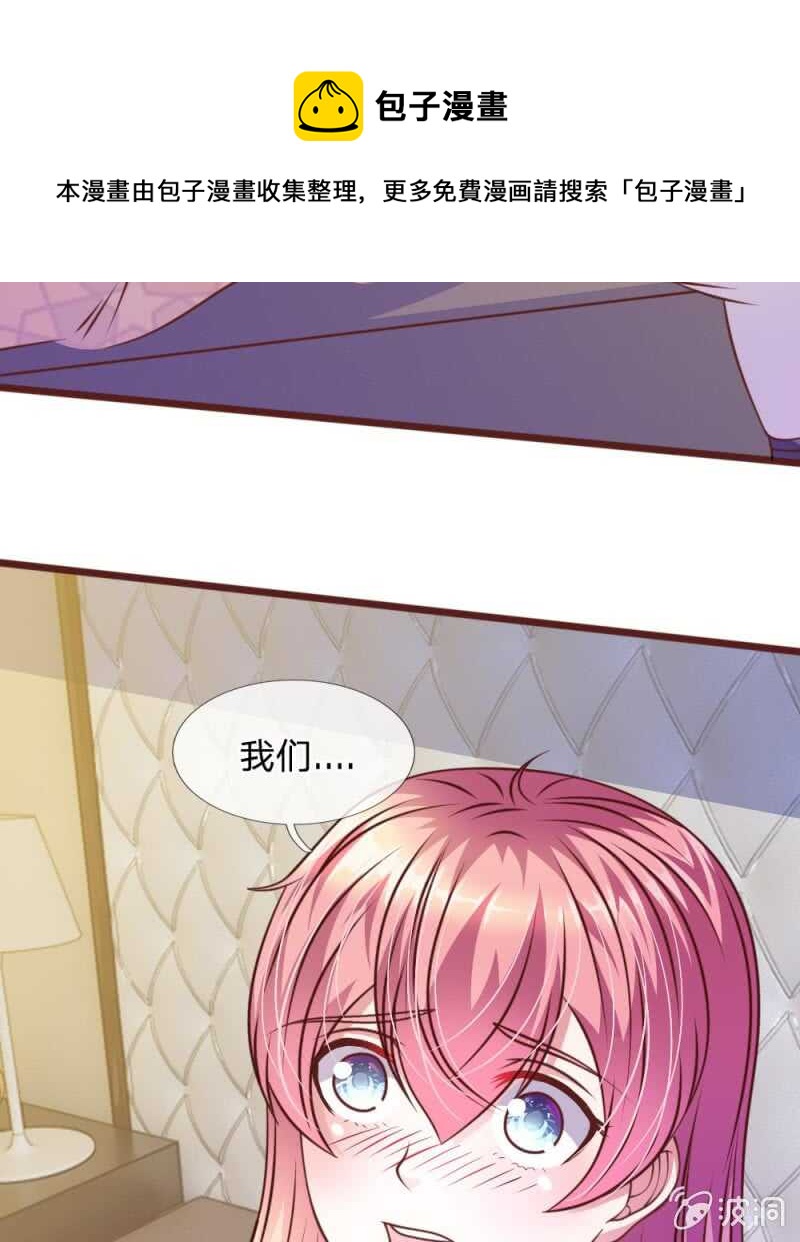 《吸血鬼前男友别撩我》第55话 天啊！这是怎么回事？ 第37页