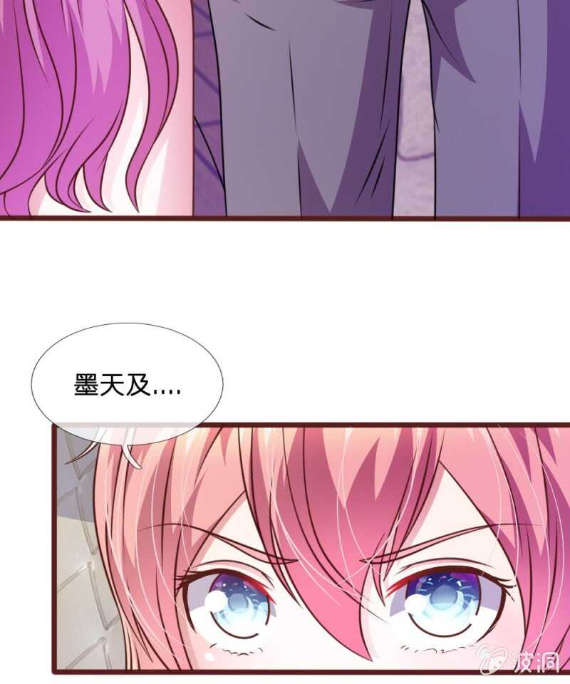 《吸血鬼前男友别撩我》第55话 天啊！这是怎么回事？ 第40页