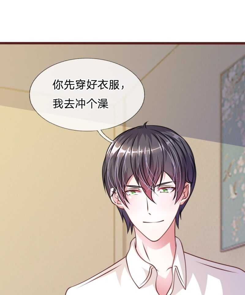 《吸血鬼前男友别撩我》第55话 天啊！这是怎么回事？ 第41页