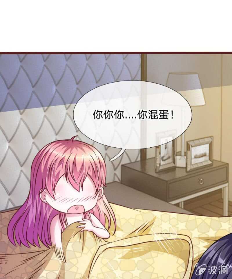 《吸血鬼前男友别撩我》第55话 天啊！这是怎么回事？ 第42页