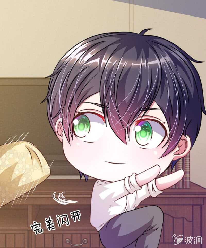 《吸血鬼前男友别撩我》第55话 天啊！这是怎么回事？ 第44页