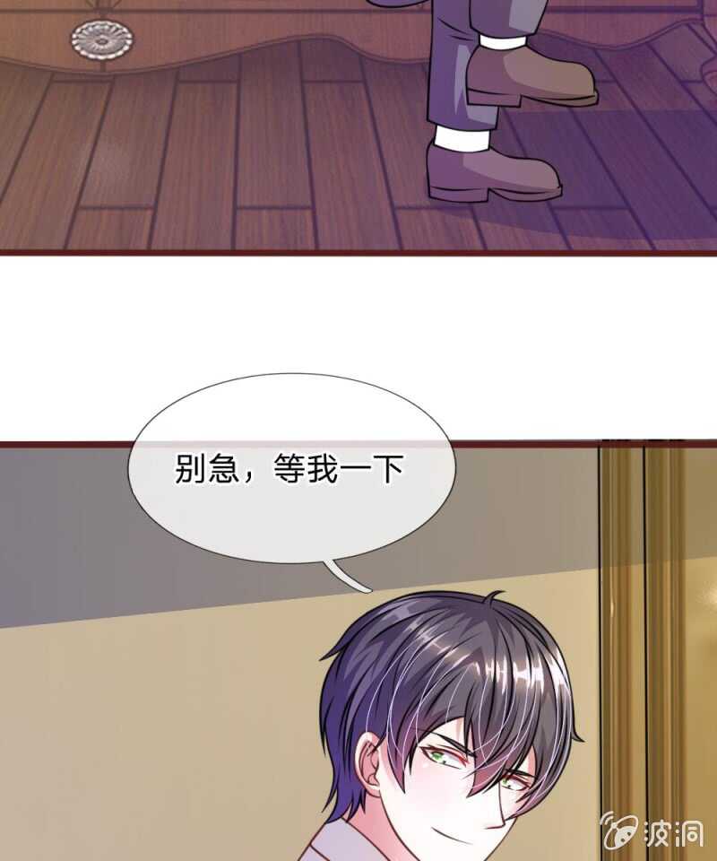 《吸血鬼前男友别撩我》第55话 天啊！这是怎么回事？ 第45页