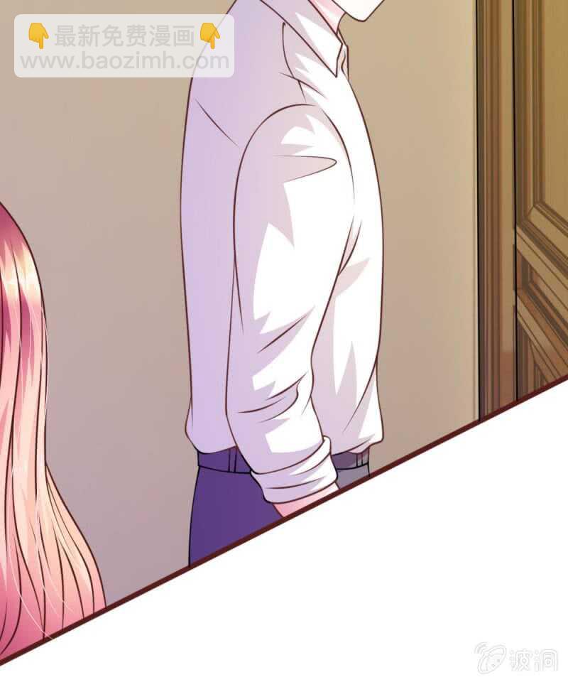 《吸血鬼前男友别撩我》第55话 天啊！这是怎么回事？ 第46页