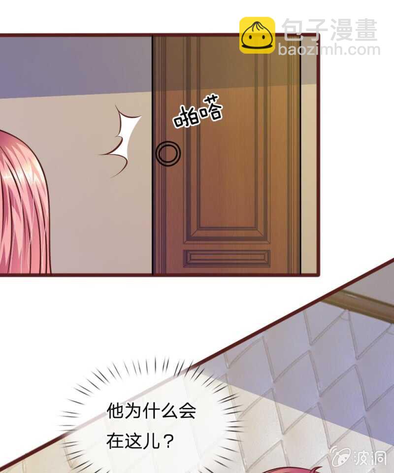《吸血鬼前男友别撩我》第55话 天啊！这是怎么回事？ 第47页