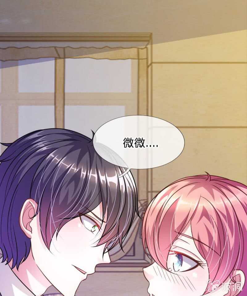 《吸血鬼前男友别撩我》第55话 天啊！这是怎么回事？ 第4页