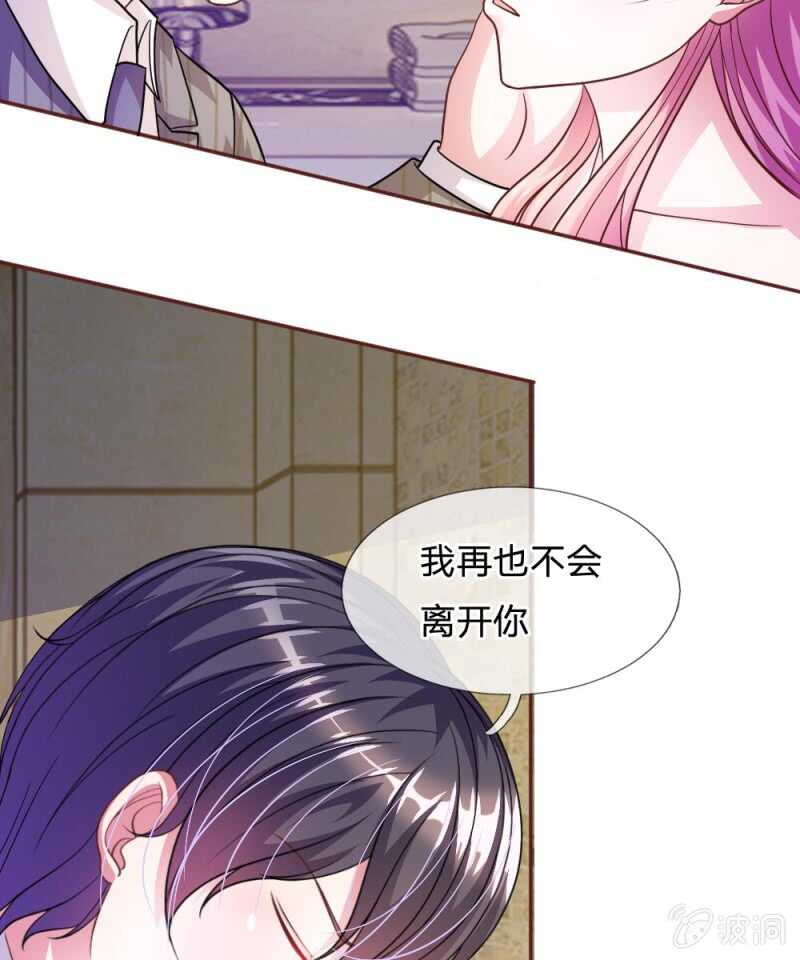 《吸血鬼前男友别撩我》第55话 天啊！这是怎么回事？ 第5页