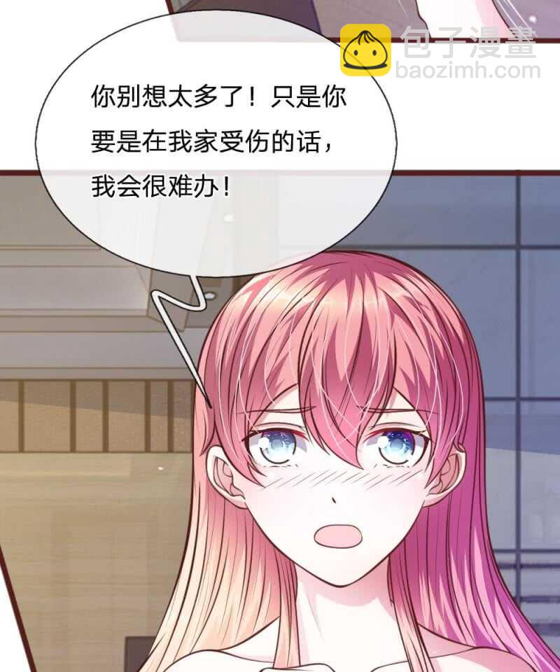《吸血鬼前男友别撩我》第61话 他这是什么意思？ 第15页